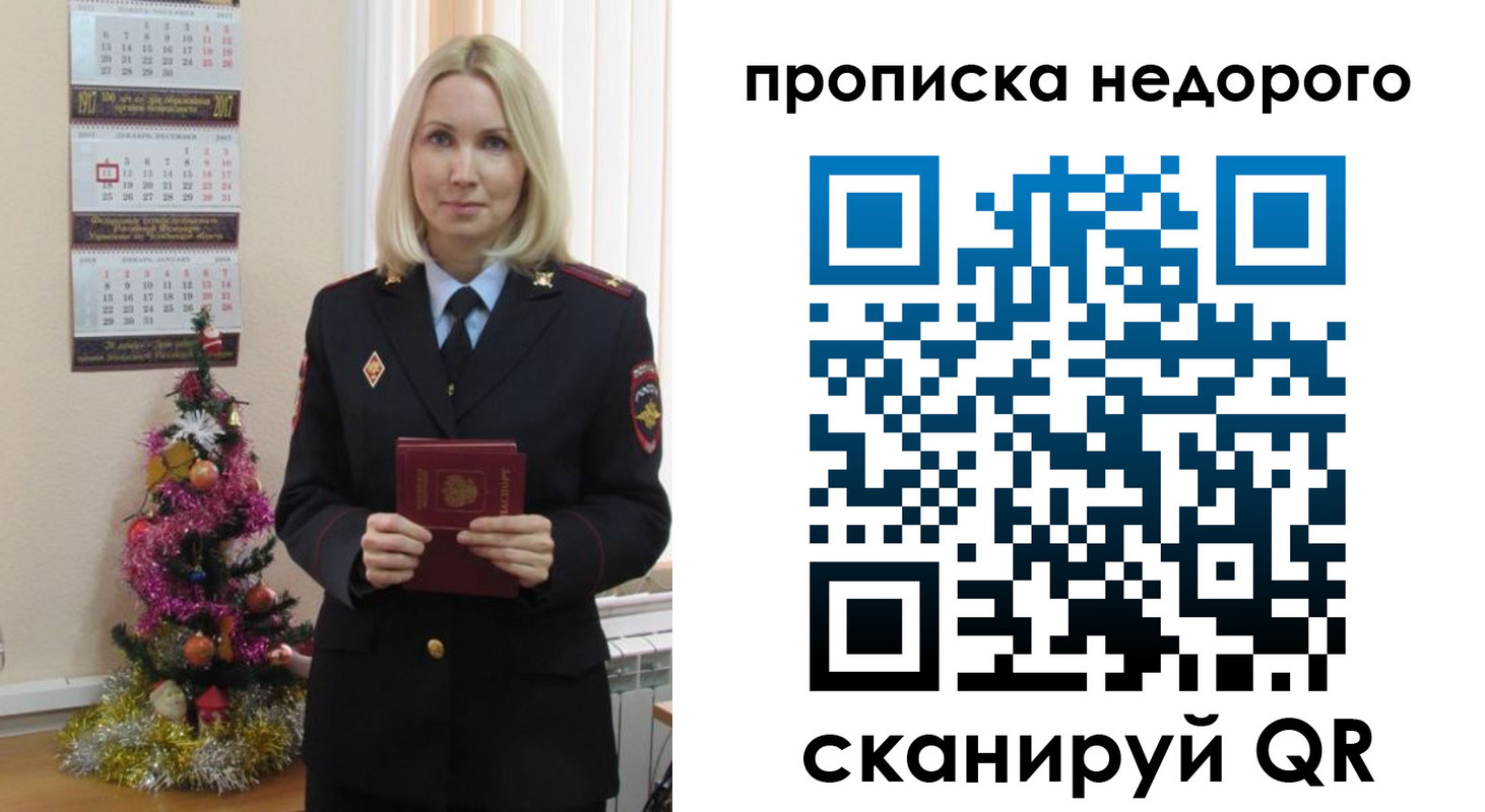 прописка поиск в Александровске-Сахалинском