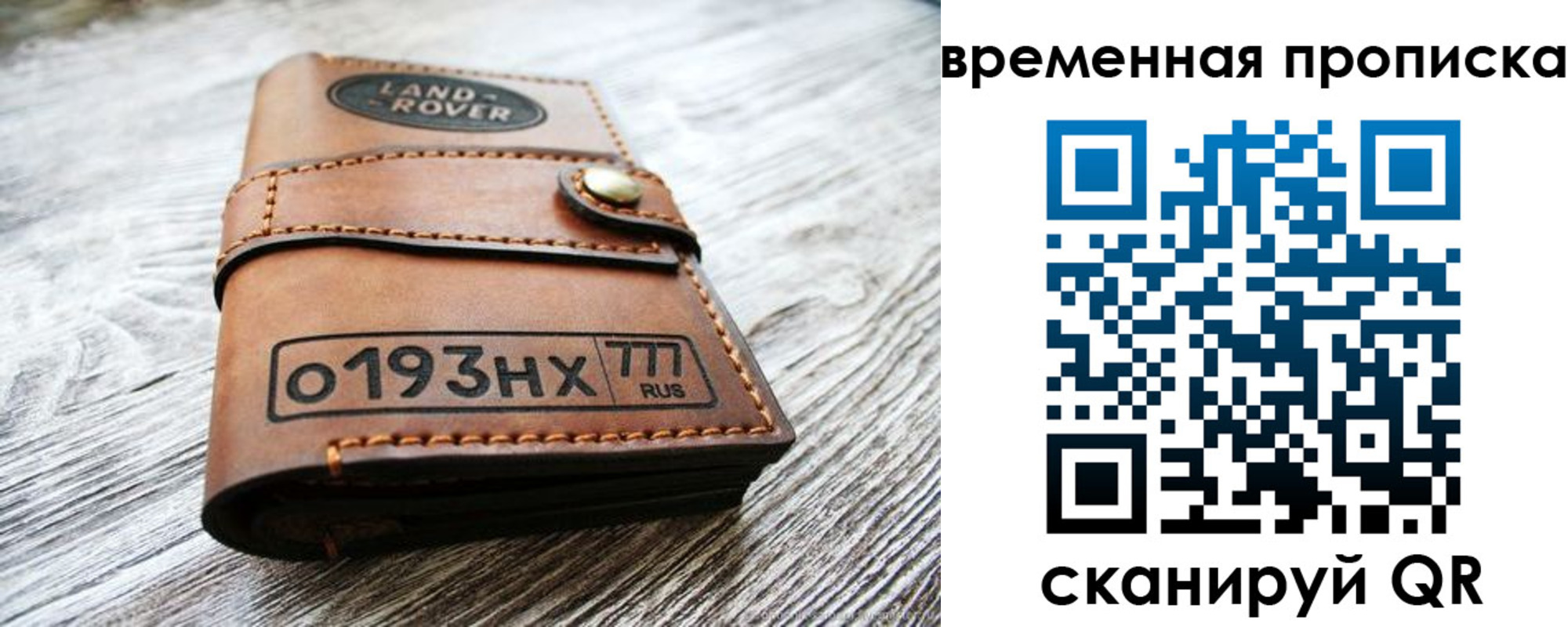прописка в квартире в Александровске-Сахалинском