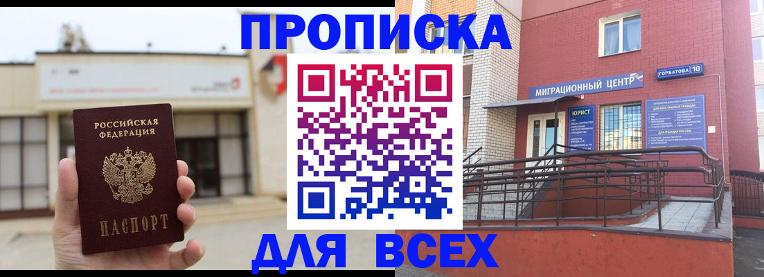 временная регистрация 2025 в Александровске-Сахалинском