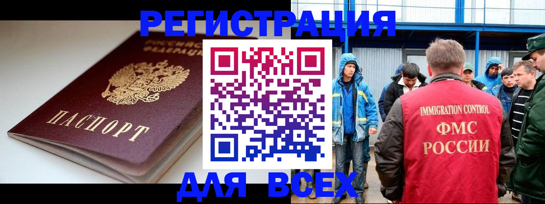 временная регистрация надежно в Александровске-Сахалинском