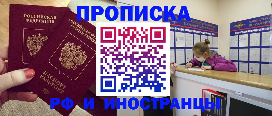 временная регистрация для всех в Александровске-Сахалинском