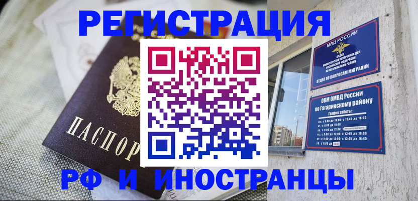 прописка для школы в Александровске-Сахалинском