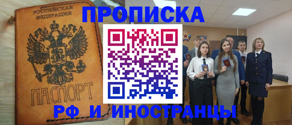 прописка для военкомата в Александровске-Сахалинском