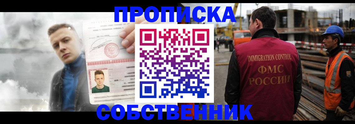 прописка для школы в Александровске-Сахалинском