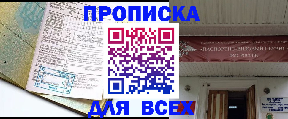 прописка для кредита в Александровске-Сахалинском