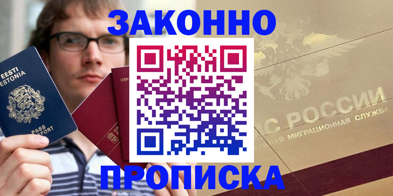 временная регистрация поиск в Александровске-Сахалинском