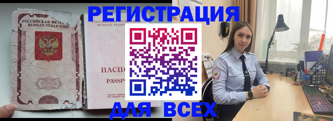 прописка гарантия в Александровске-Сахалинском