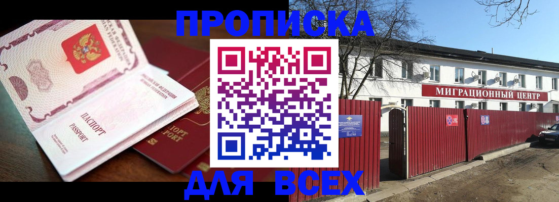 временная регистрация гарантия в Александровске-Сахалинском